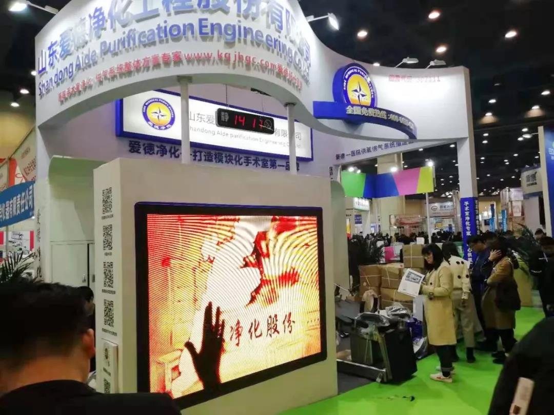 >2019愛(ài)德醫(yī)療展會(huì)精彩瞬間之鄭州篇
