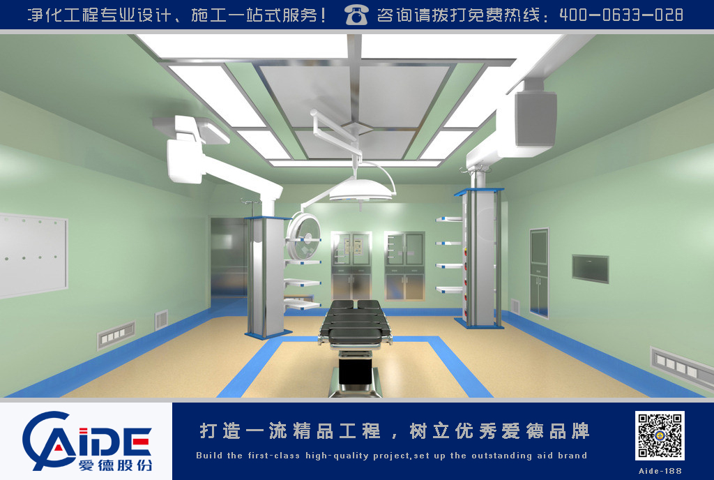 【愛(ài)德凈化企業(yè)宣傳】立足本土，放眼世界，打造優(yōu)質(zhì)潔凈工程！